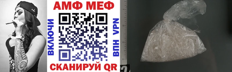 Amphetamine VHQ  Купить закладки  Никольск 
