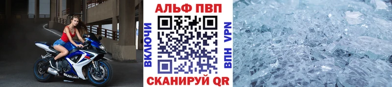 Альфа ПВП СК  Купить закладки  Никольск 