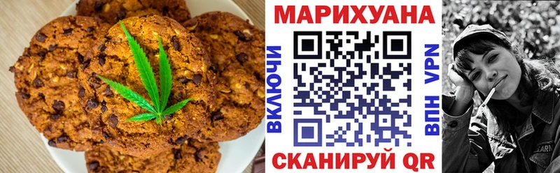 Печенье с ТГК марихуана  Купить где  Никольск 