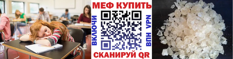 Купить  Никольск  МЯУ-МЯУ кристаллы 
