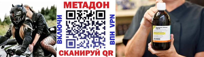 МЕТАДОН мёд  Купить закладки  Никольск 